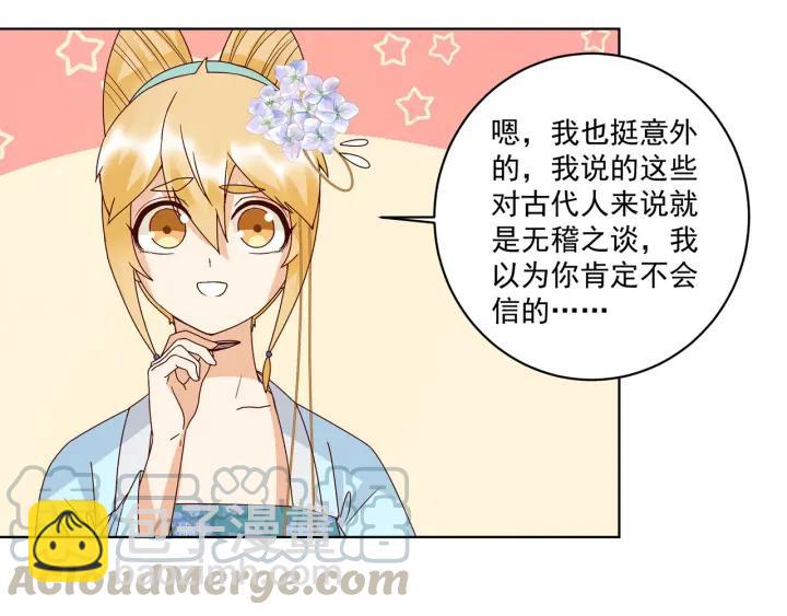 第135回 穿越vs重生-第135话