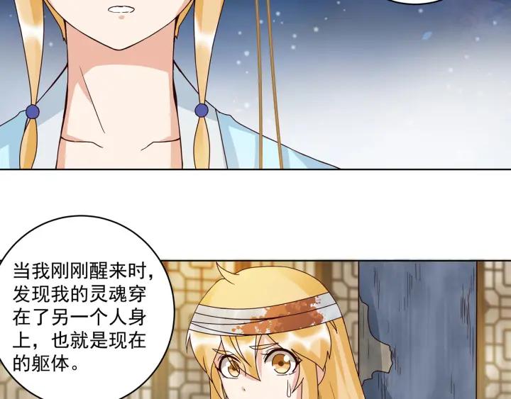 第135回 穿越vs重生-第135话