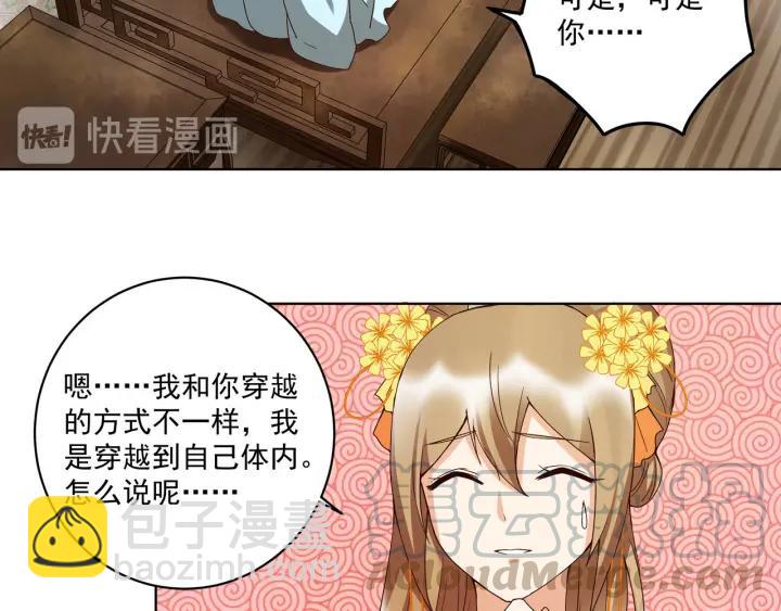 第135回 穿越vs重生-第135话