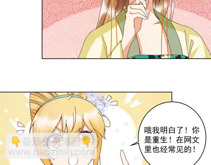 第135回 穿越vs重生-第135话