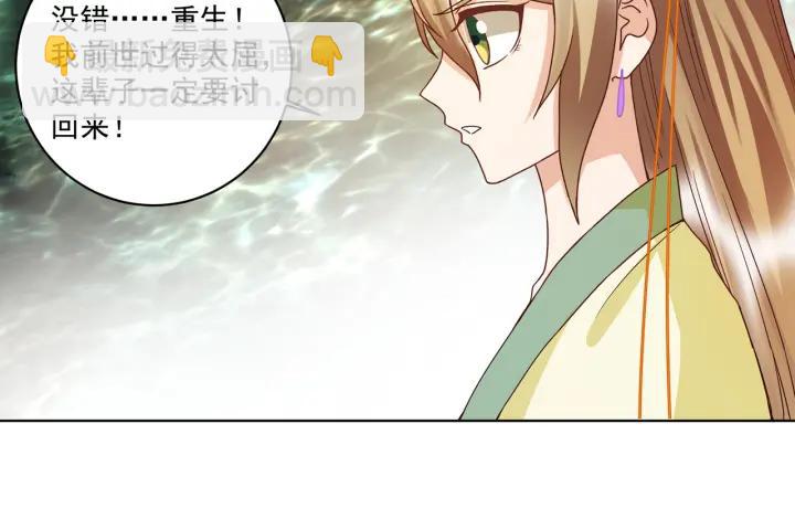 第135回 穿越vs重生-第135话