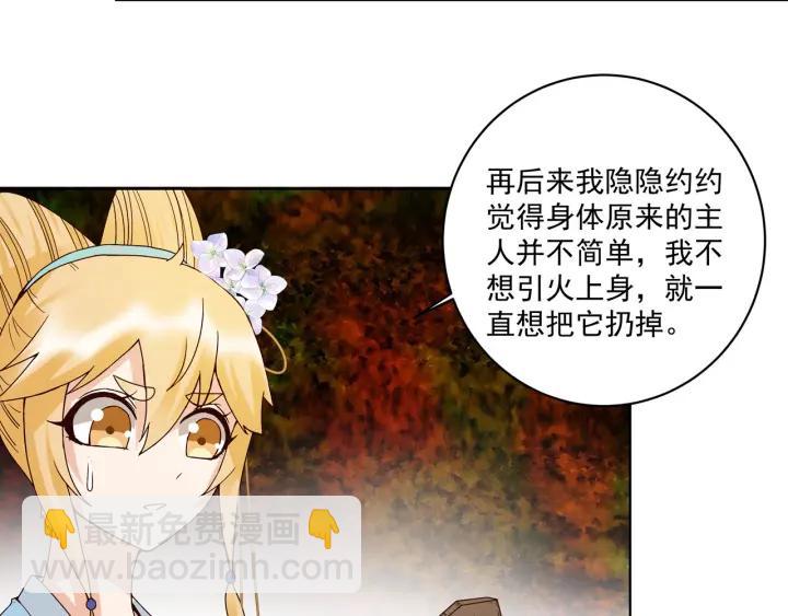 第135回 穿越vs重生-第135话