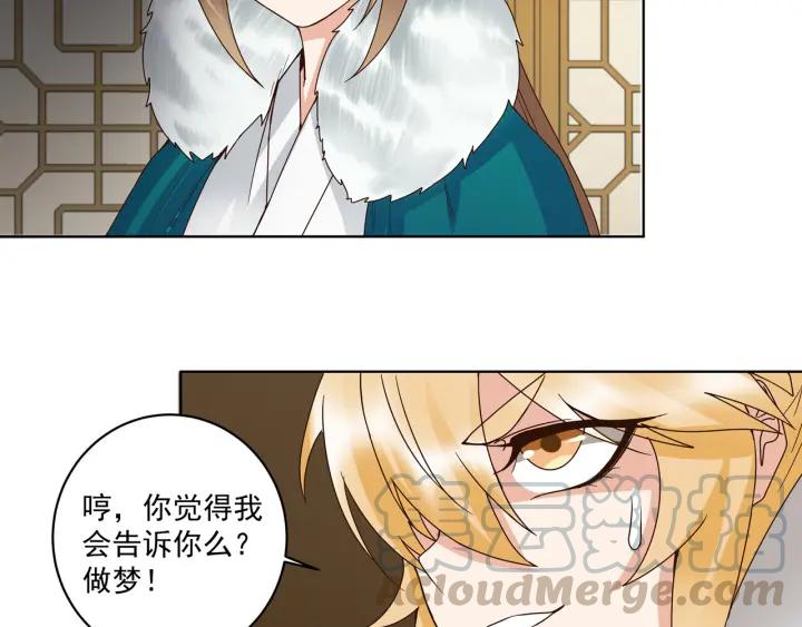 第137回 效忠之人-第137话