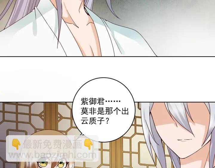 第137回 效忠之人-第137话