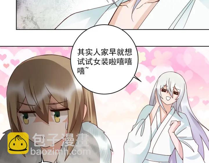 第137回 效忠之人-第137话