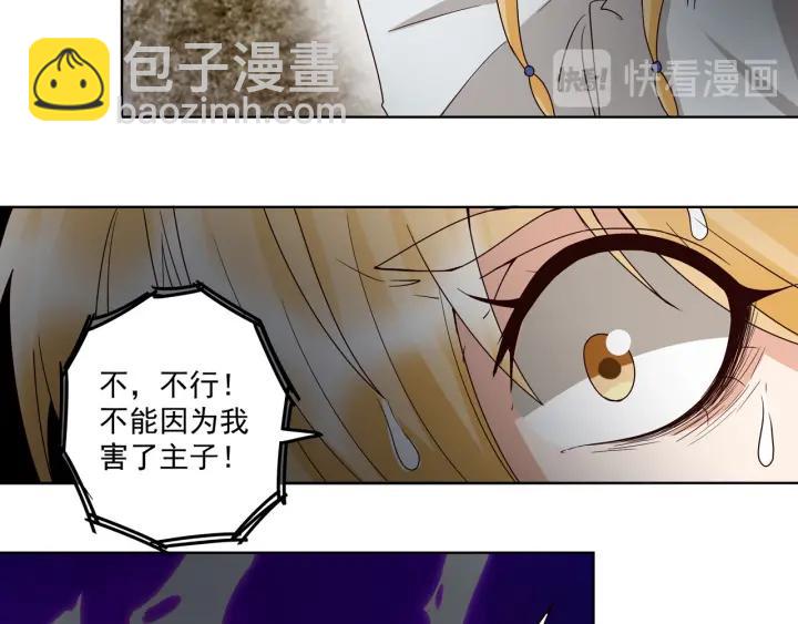 第137回 效忠之人-第137话