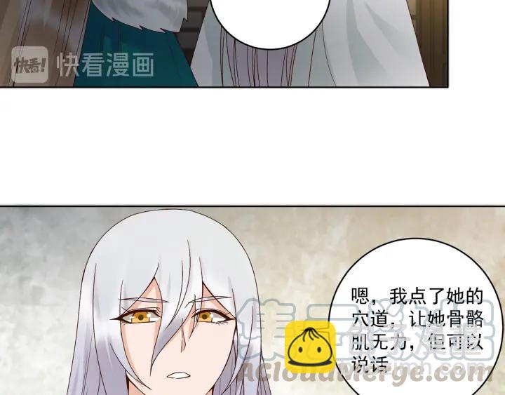 第137回 效忠之人-第137话