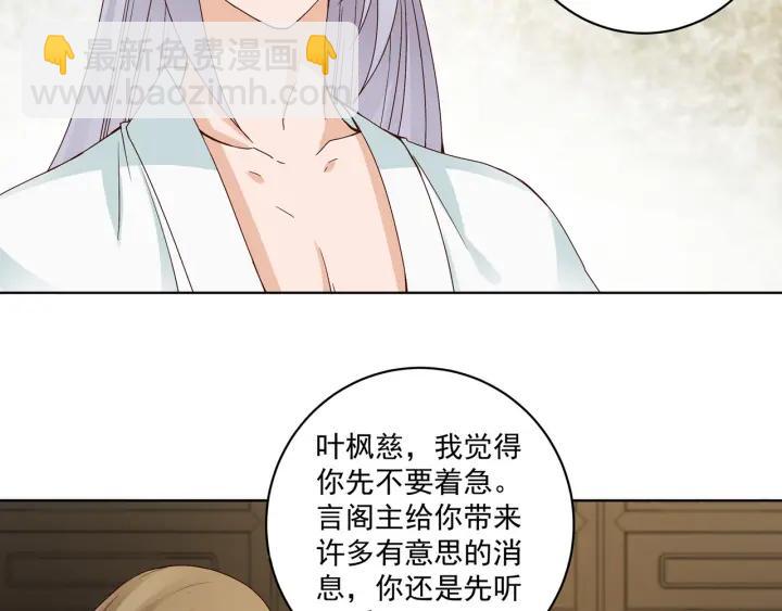 第137回 效忠之人-第137话