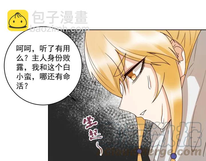 第137回 效忠之人-第137话