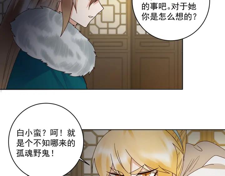 第137回 效忠之人-第137话