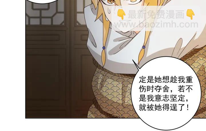 第137回 效忠之人-第137话