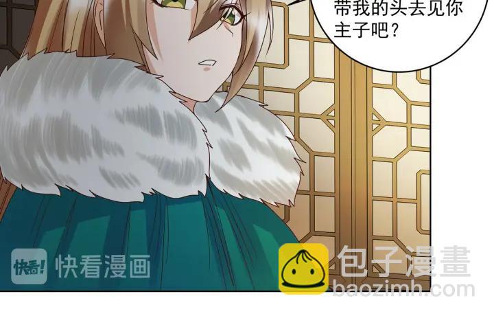 第137回 效忠之人-第137话