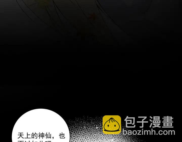 第139回 往事-第139话