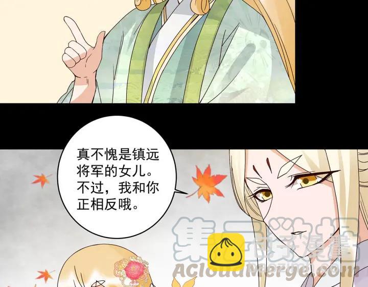 第139回 往事-第139话