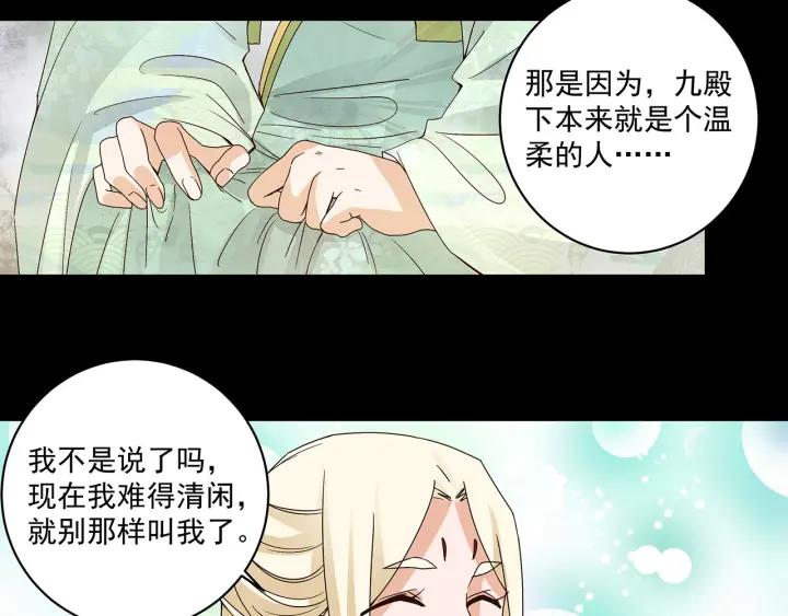 第139回 往事-第139话