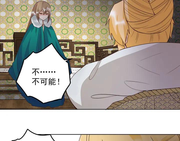 第141回 背叛-第141话