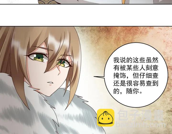 第141回 背叛-第141话