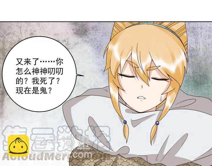 第141回 背叛-第141话