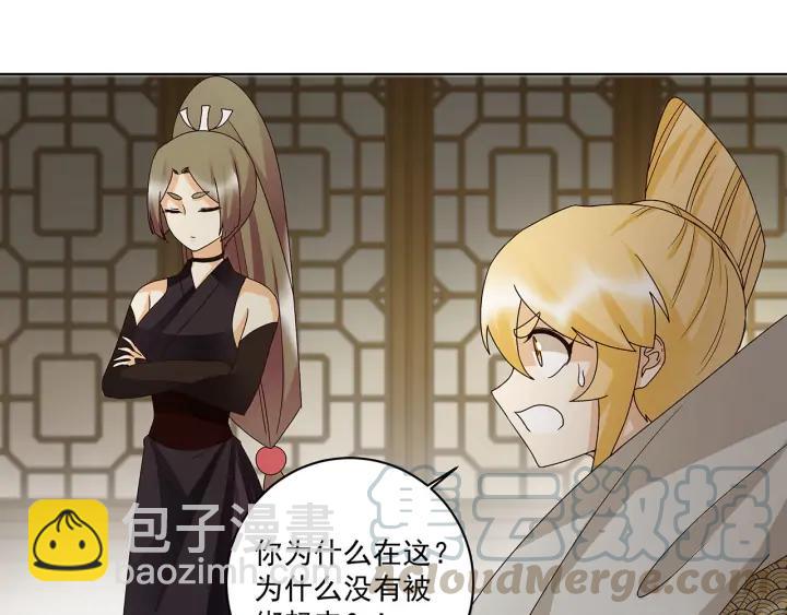 第141回 背叛-第141话