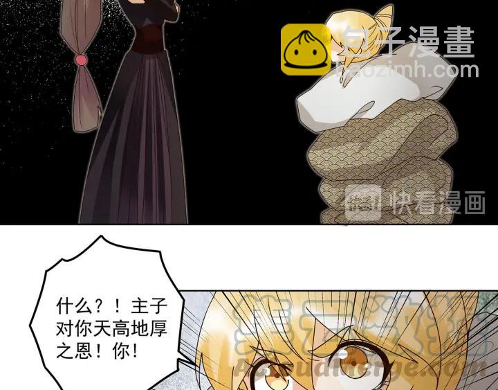 第141回 背叛-第141话