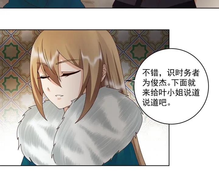 第141回 背叛-第141话