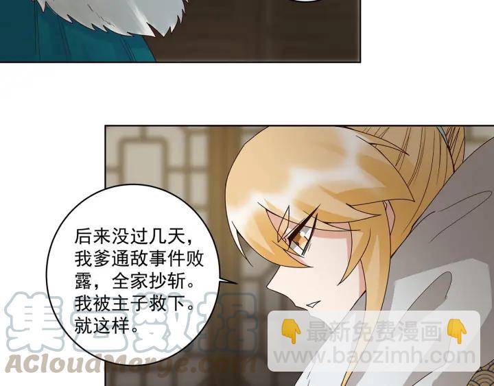 第141回 背叛-第141话