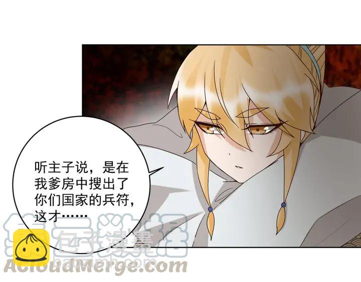 第141回 背叛-第141话