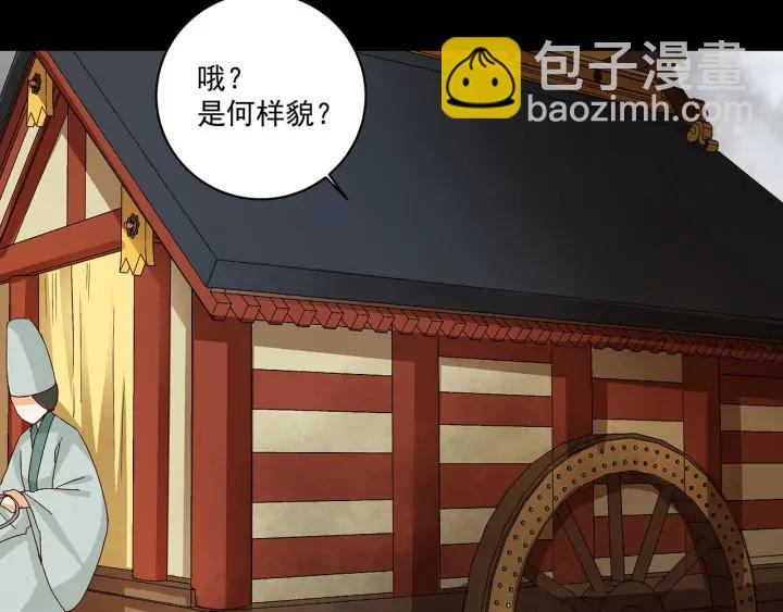 第145回 虚情-第145话