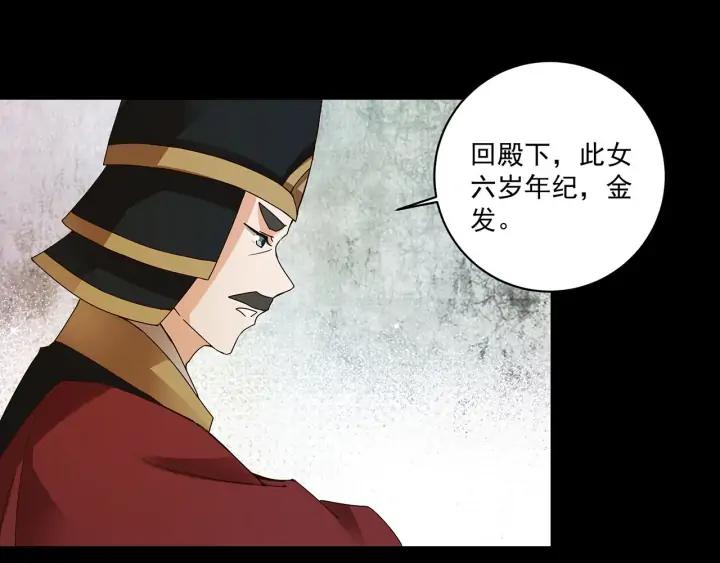 第145回 虚情-第145话