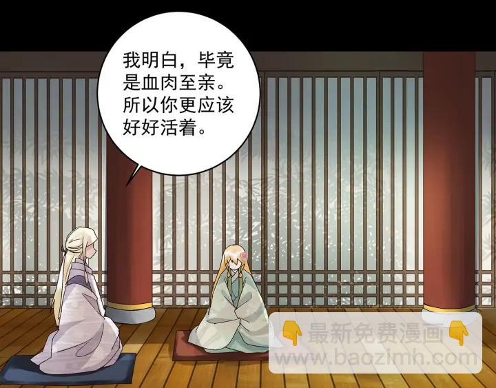 第145回 虚情-第145话