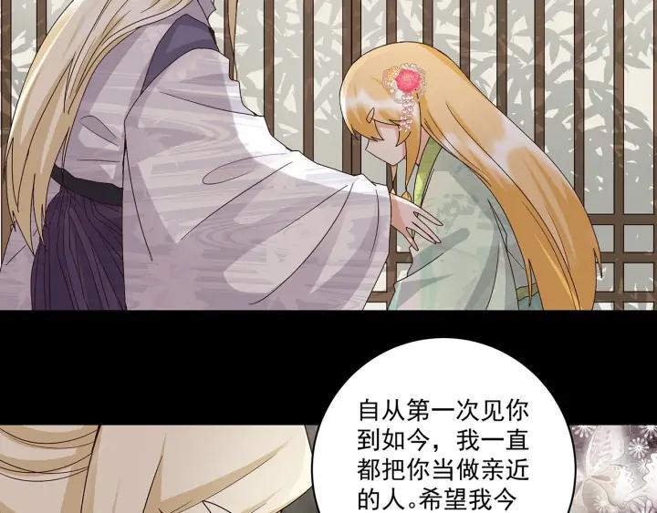 第145回 虚情-第145话