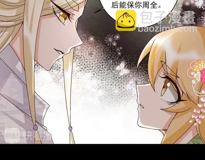 第145回 虚情-第145话