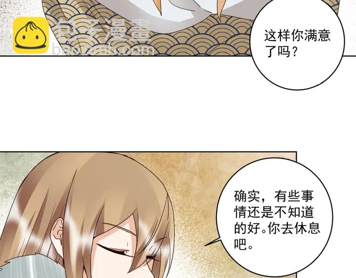 第147回 有些事还是不知道为(1/2)-第147话