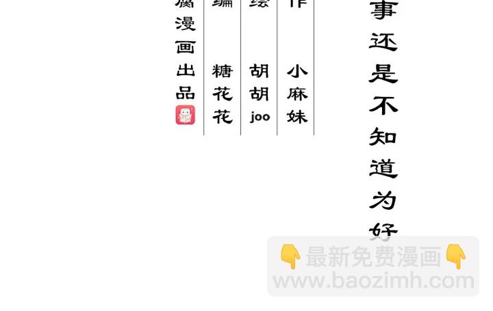 第147回 有些事还是不知道为(1/2)-第147话