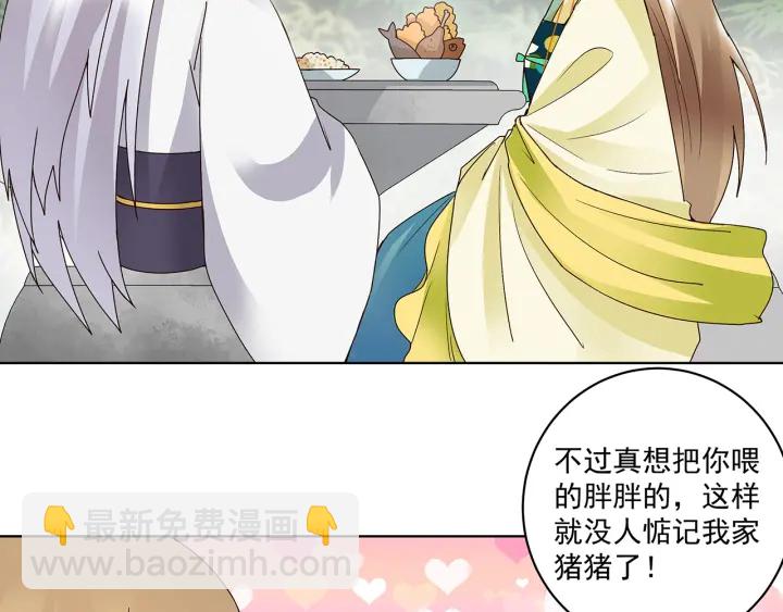 第147回 有些事还是不知道为(1/2)-第147话