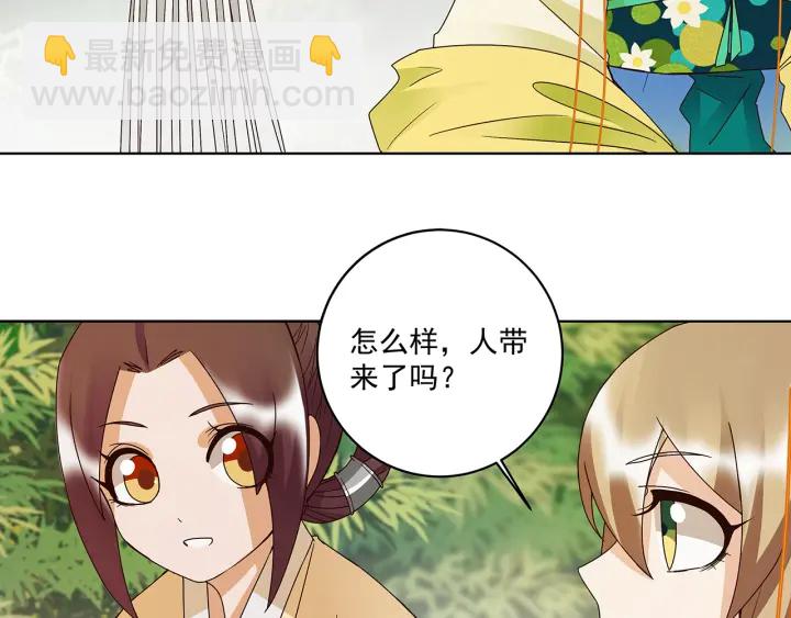 第147回 有些事还是不知道为(1/2)-第147话