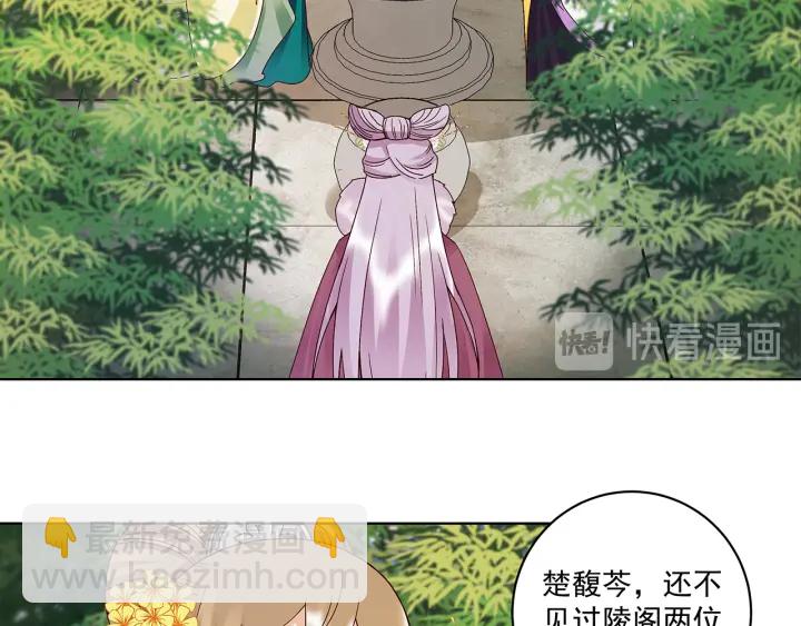 第147回 有些事还是不知道为(1/2)-第147话