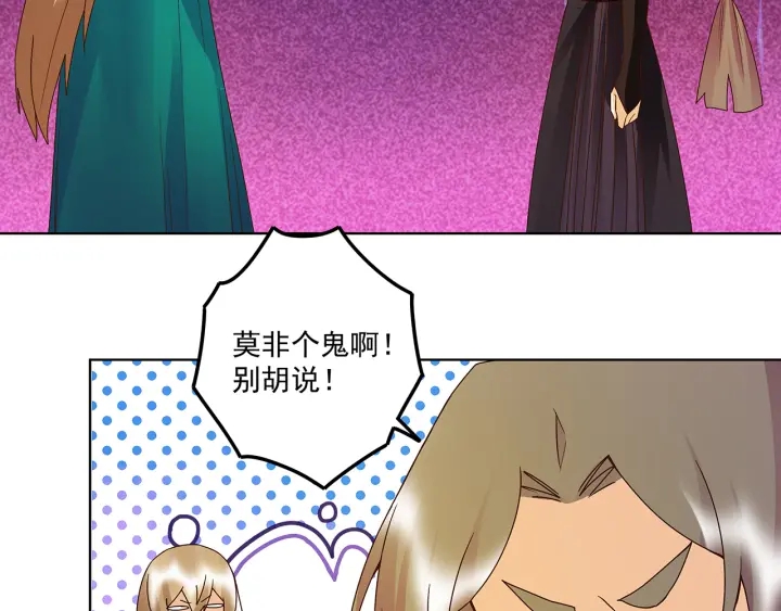 第147回 有些事还是不知道为(1/2)-第147话