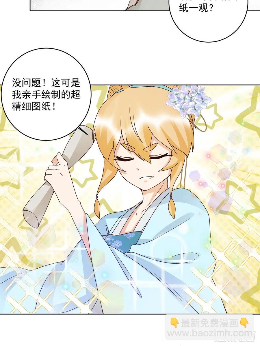 第149回 白小蛮的小提琴-第149话