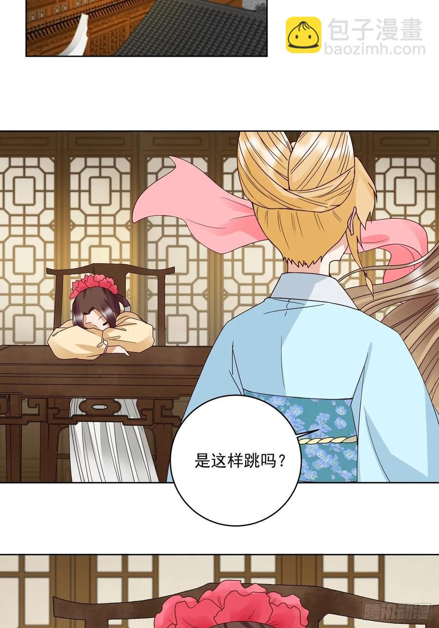 第149回 白小蛮的小提琴-第149话