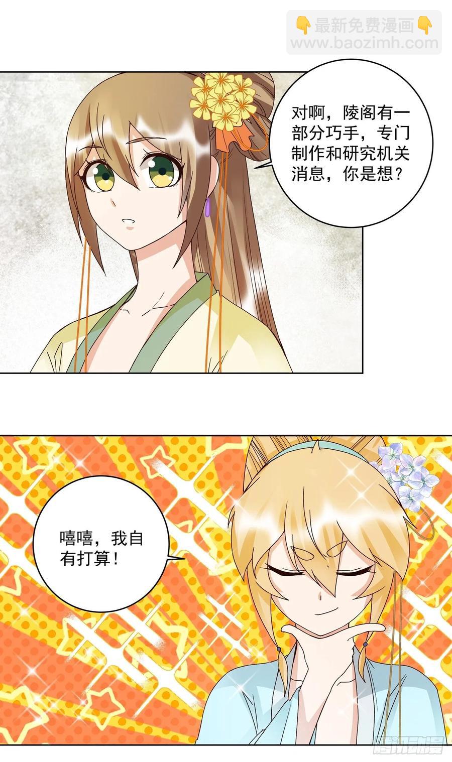 第149回 白小蛮的小提琴-第149话