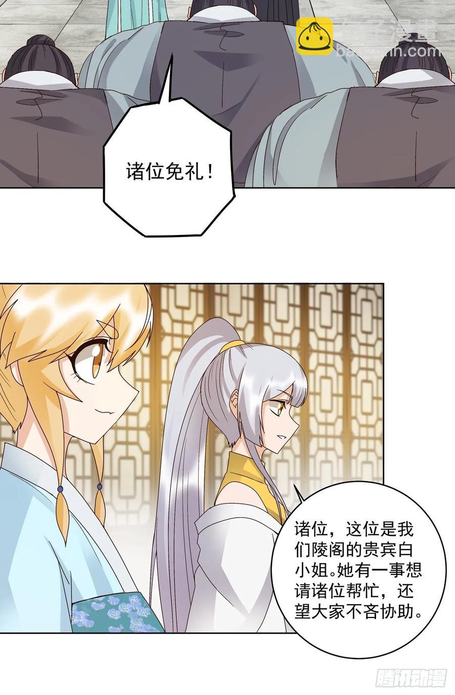 第149回 白小蛮的小提琴-第149话