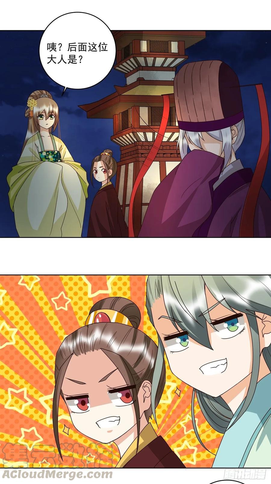 第151回 寿宴前夕-第151话