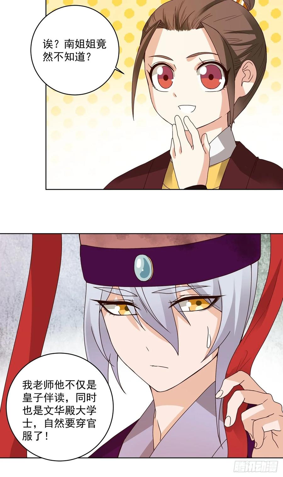 第151回 寿宴前夕-第151话