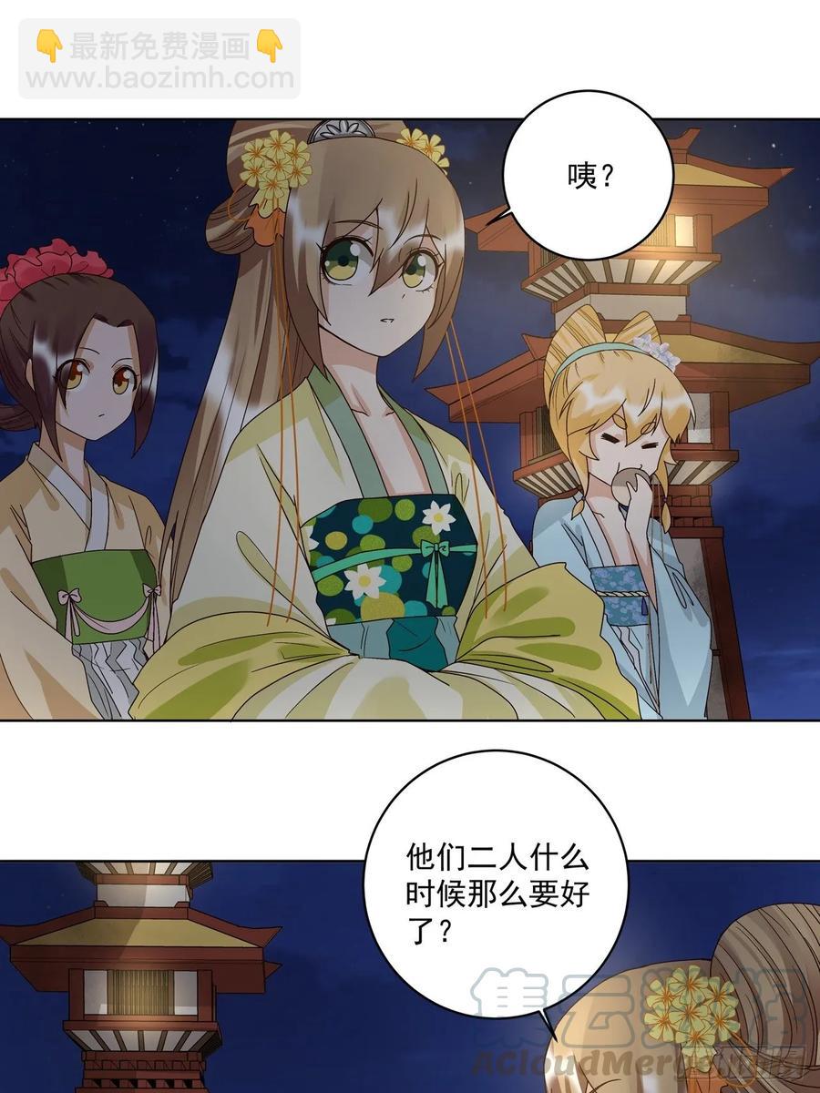 第151回 寿宴前夕-第151话