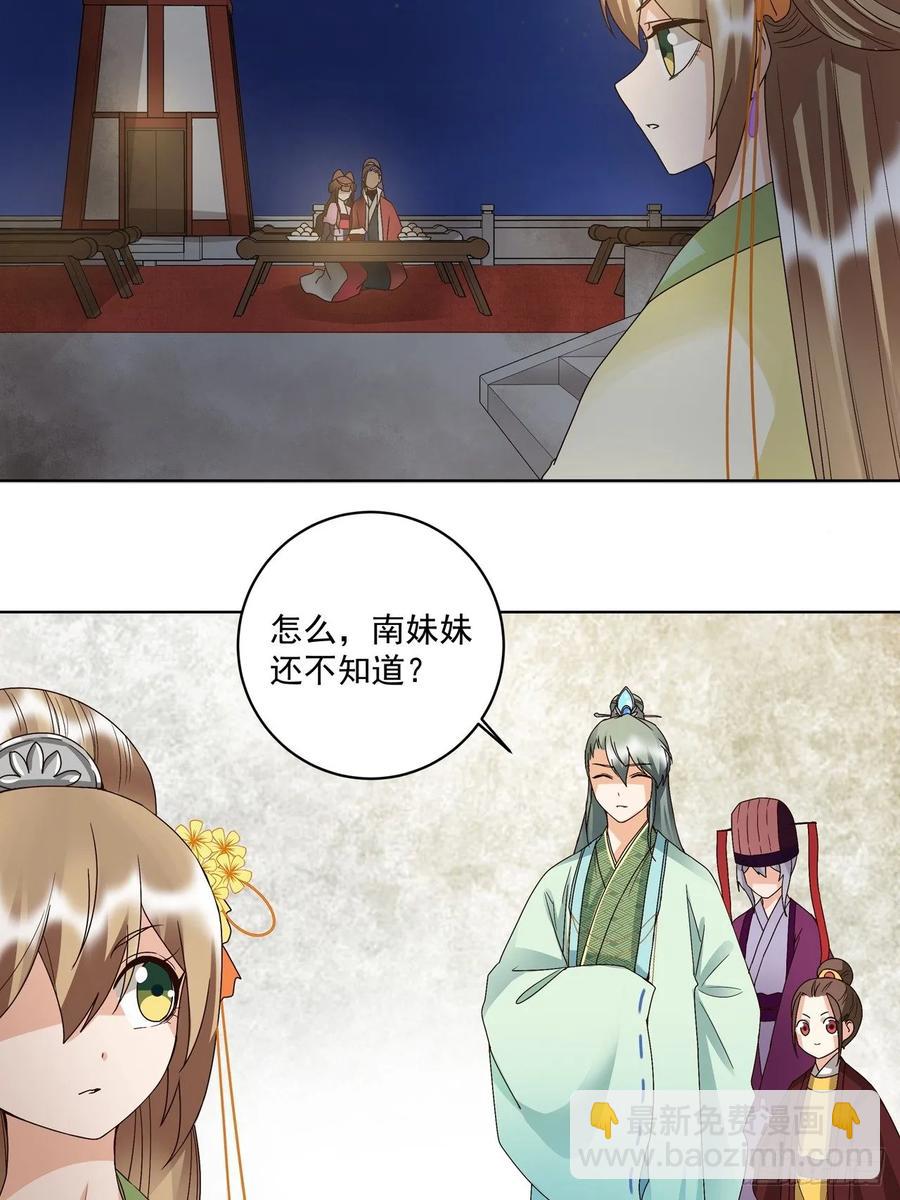 第151回 寿宴前夕-第151话