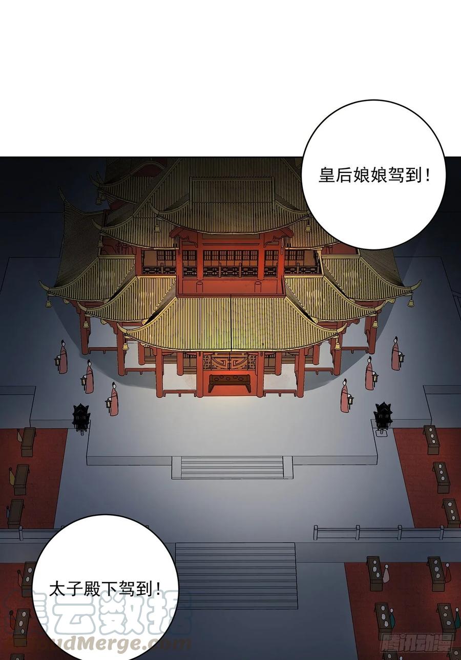 第153回 寿宴开始-第153话