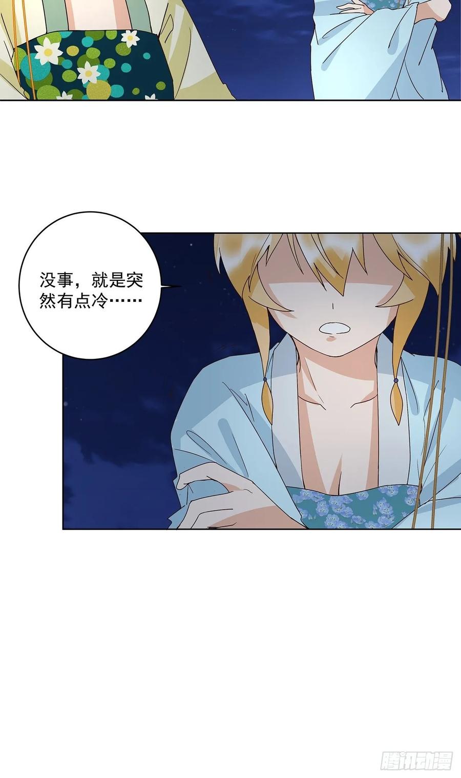 第153回 寿宴开始-第153话