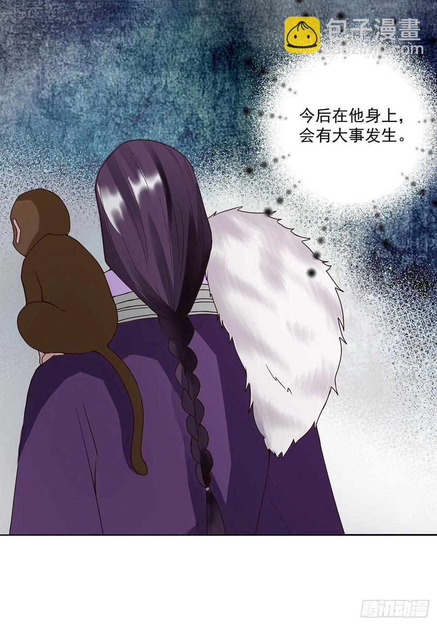 第153回 寿宴开始-第153话