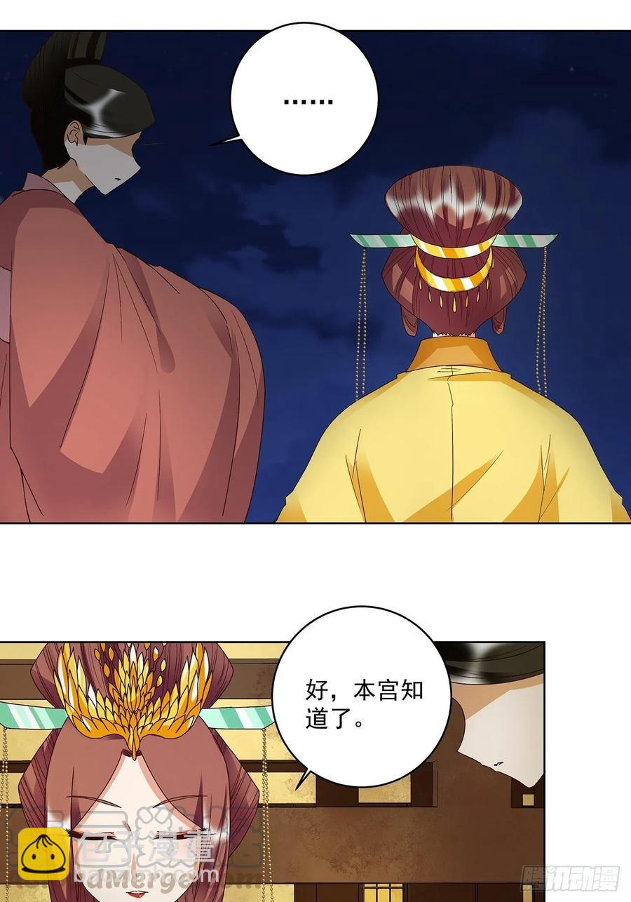 第153回 寿宴开始-第153话